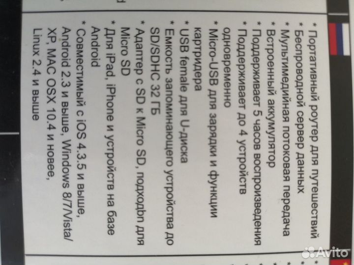 Роутер Agestar wprs1 Новый