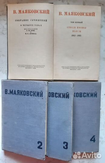 Книги В. Маяковский