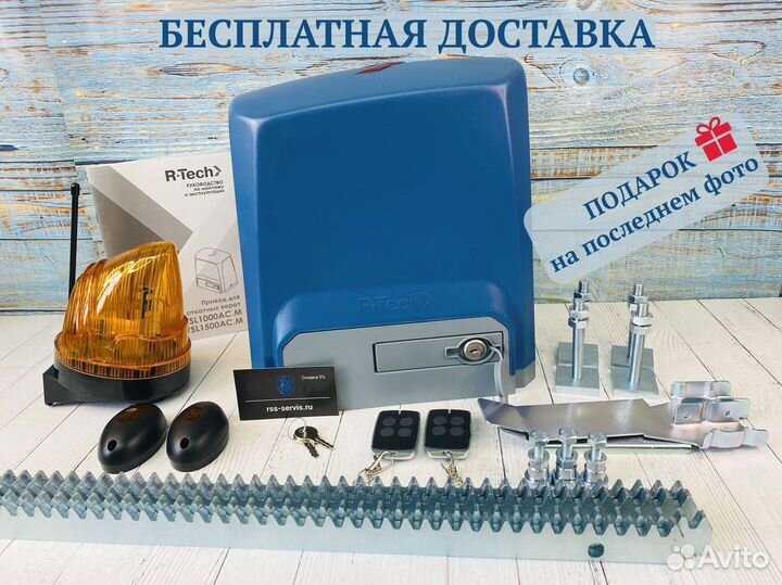 Привод для откатных ворот