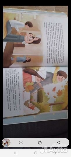 Детская книга Софи и малыш. Второй ребёнок в семье