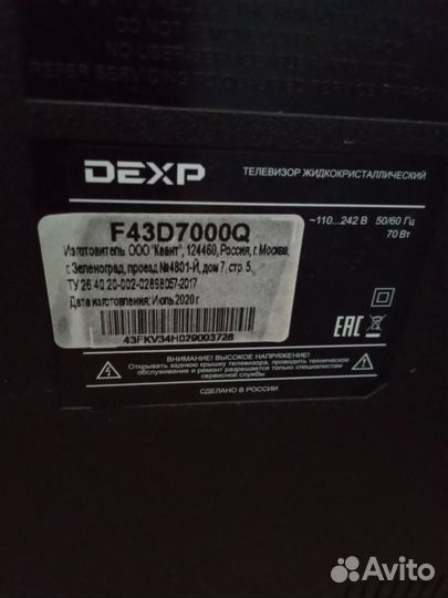 Телевизор dexp 43