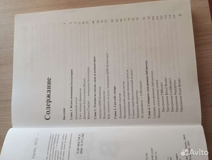 Самоучитель компьютерный