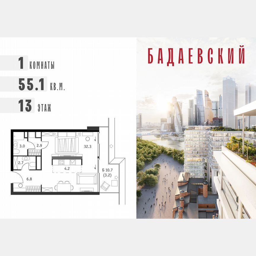 1-к. квартира, 55,1 м², 13/18 эт.