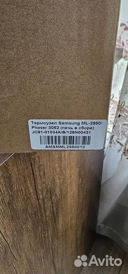 Узел термозакрепления в сборе JC91-01034B