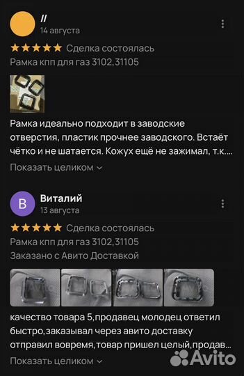Рамка чехла кпп для Газ 3102, 31105