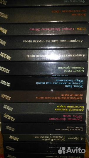 Библиотека фантастики