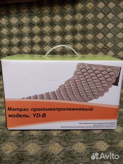 Матрас противопролежневый с компрессором