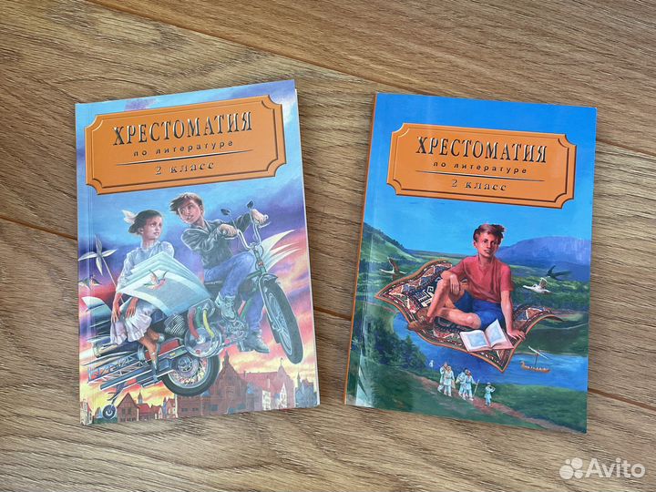 Хрестоматия 2 класс М.П. Воюшина