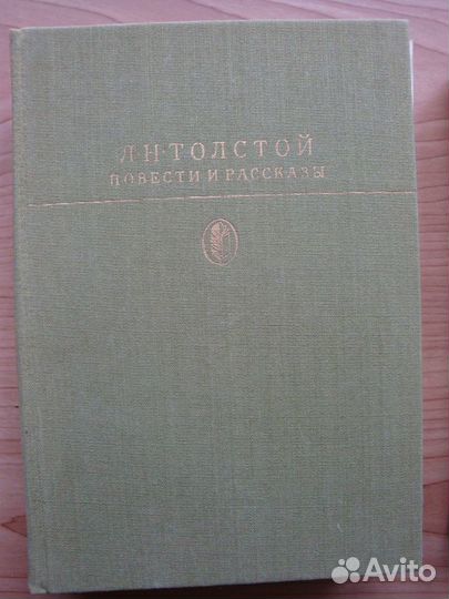 Книги Русская класика