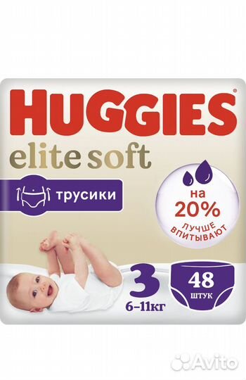 Подгузники трусики huggies 3