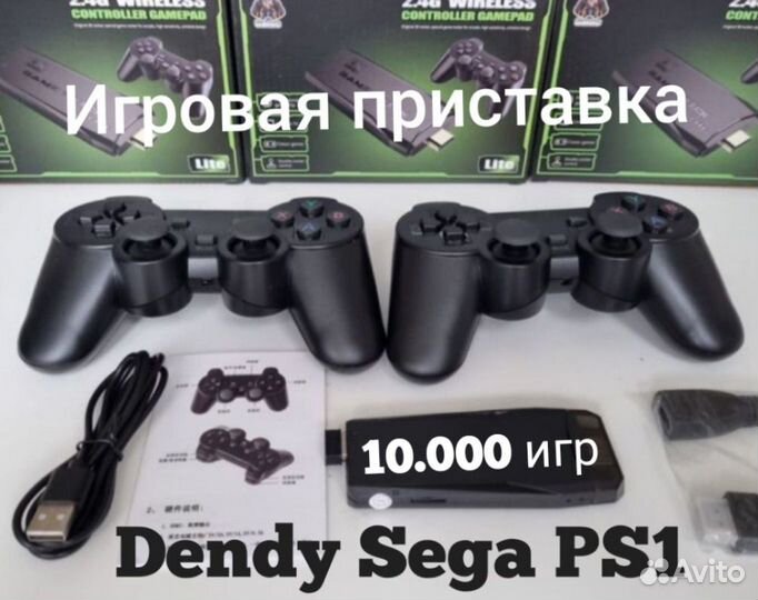 Игровая приставка Сега Денди пс