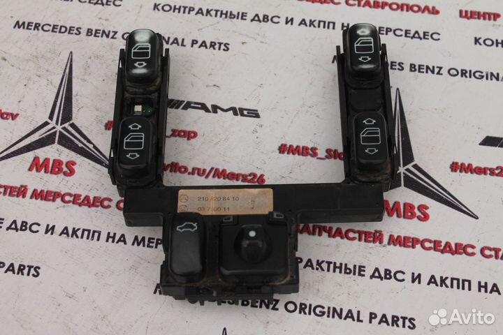 Пульт управления стеклоподъемниками w210 Мерседес