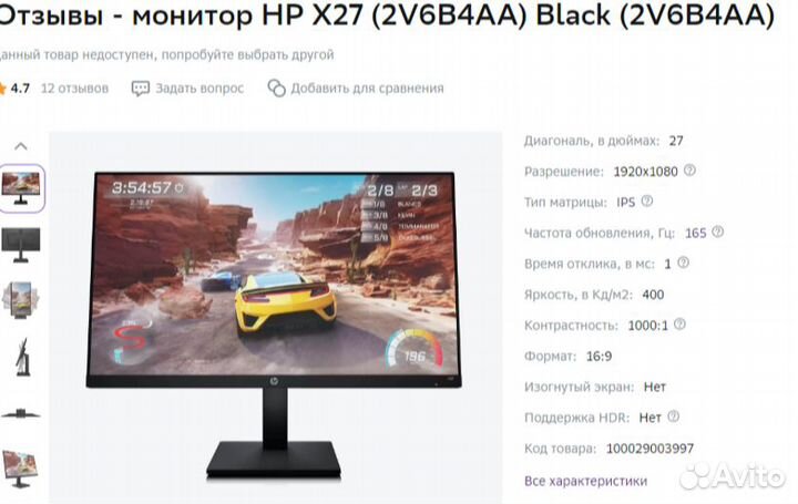 Игровой монитор Hp x27