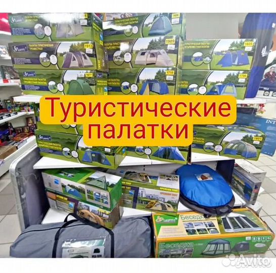 Палатка туристическая