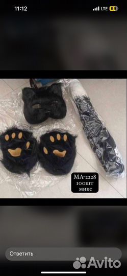 Кошачий костюм лапка хвост и перчатки