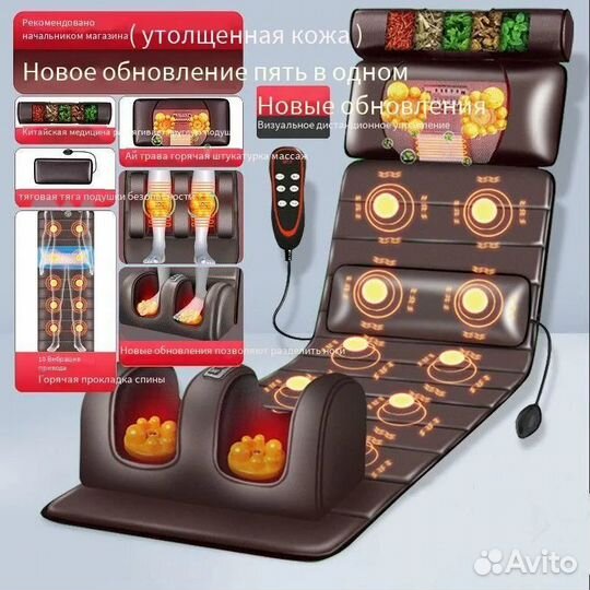 Массажный матрас вибромассажер