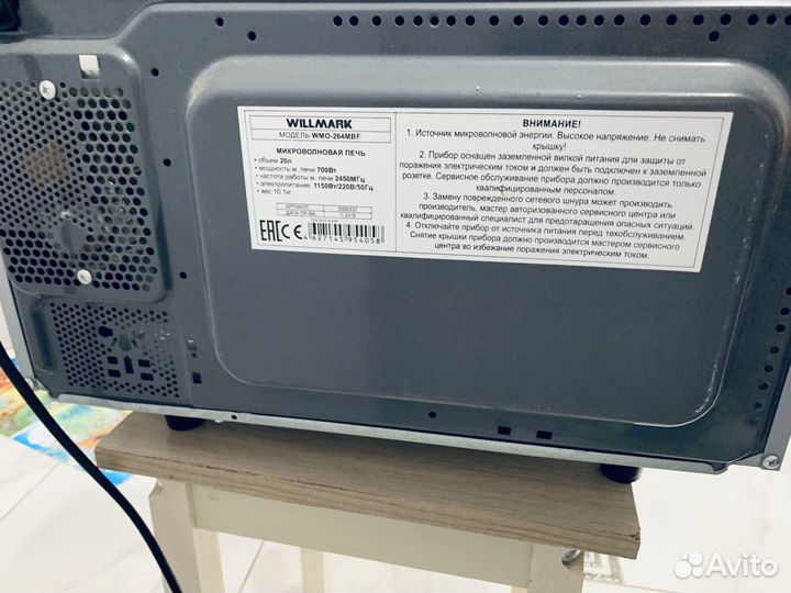 Микроволновка willmark