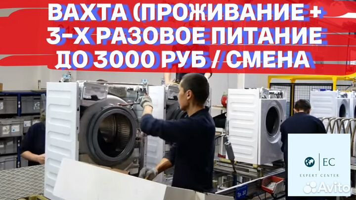 Вахта Разнорабочий г. Александров (3х раз питание)