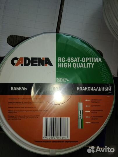 Антенный кабель для тв