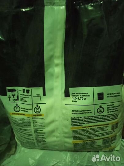 Алебастр гипс строительный axton 2,5 кг новый