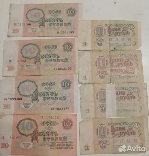 Бумажные деньги СССР