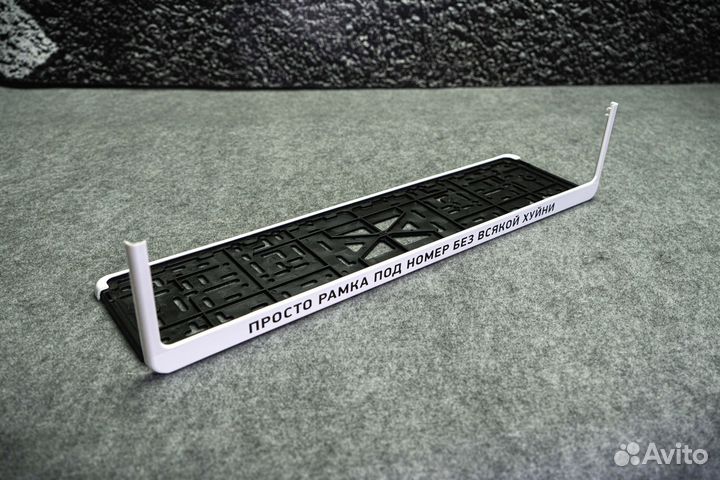 Рамка номера пластиковая с защелкой 