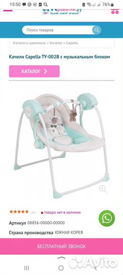 Детские электронные качели шезлонг