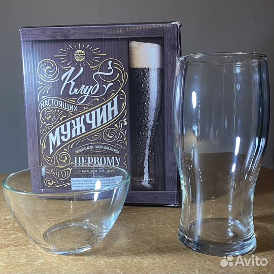 Пивной стакан