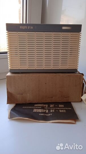 Радиоприемник СССР