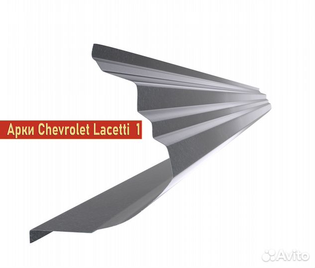 Пороги ремонтные Chevrolet Lacetti