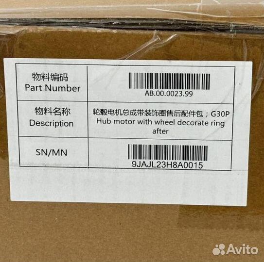 Мотор колесо Ninebot Max G30P (Оригинал)