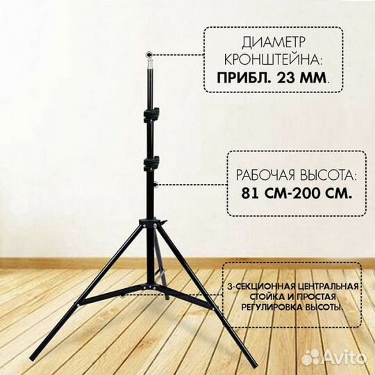 Штатив