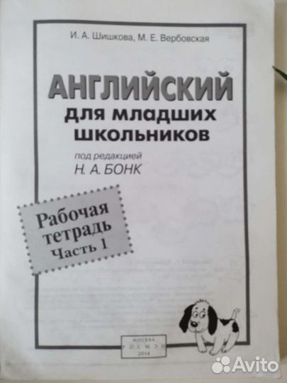 Рабочая тетрадь по английскому