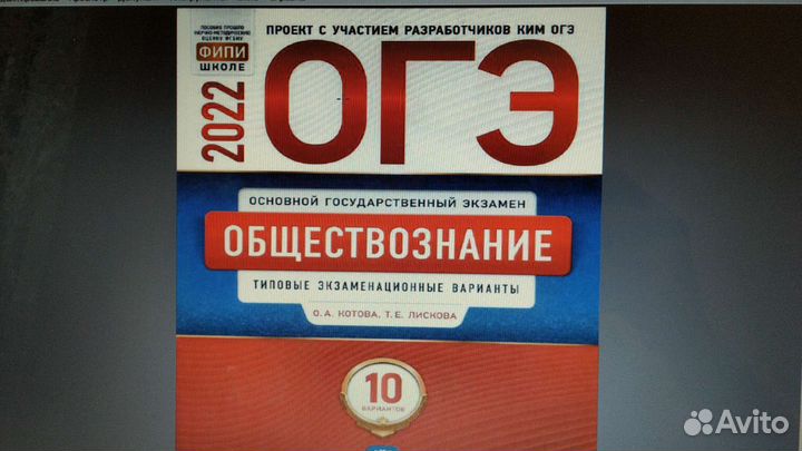 Репетитор Обществознание, История огэ, егэ