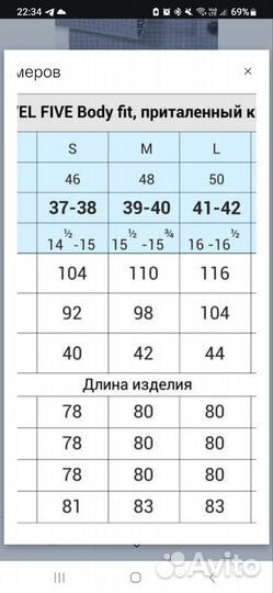 Мужская рубашка Olymp body fit 41