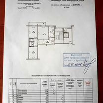 Комната 17 м² в 3-к., 1/9 эт.