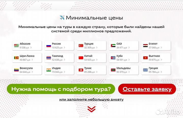 Горящие Туры в Тайланд