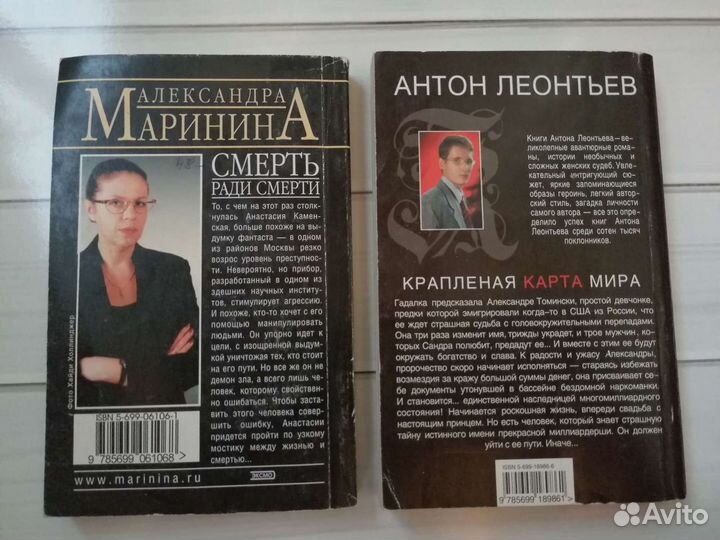 Женские детективы