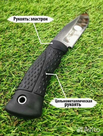 Нож туристический 