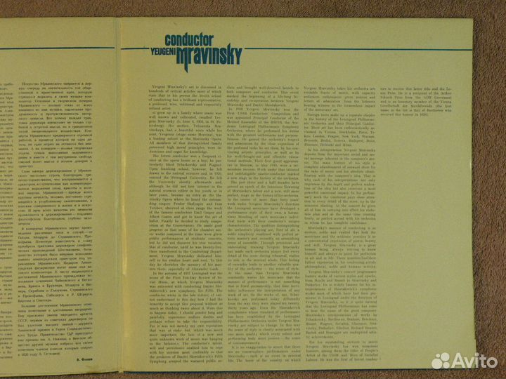 Брукнер / Вагнер - Симф 9 / Уверт (2LP) Мравинский