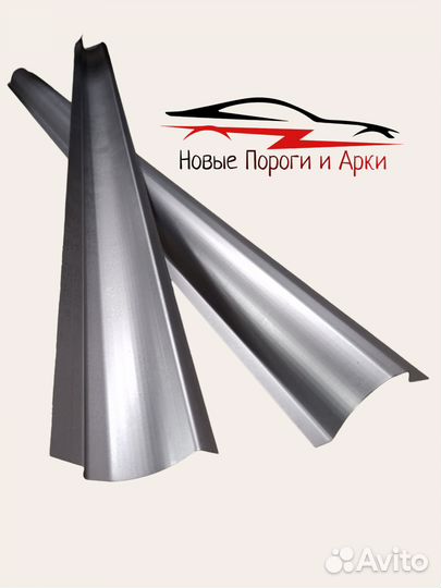 Кузовные арки и пороги Ремонтные арки и пороги