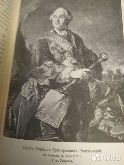 К.Валишевский.Дочь Петра Великого