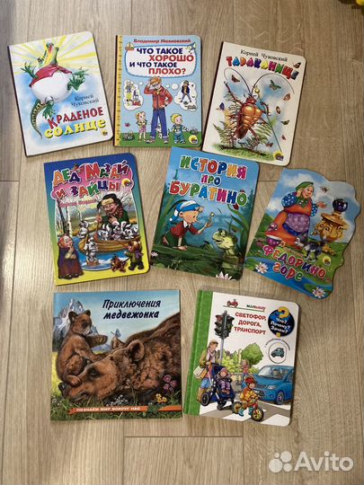 Книги для детей