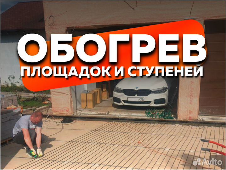 Монтаж обогрева, ступеней, пандусов, площадок