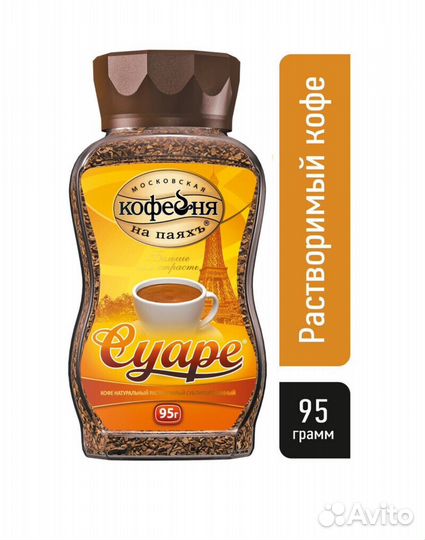 Кофе Московская кофейня на паяхъ Суаре 95г. 1шт