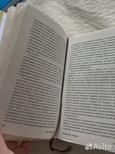 Книги по психологии Эрих Фромм