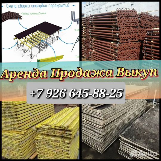 Опалубки перекрытий