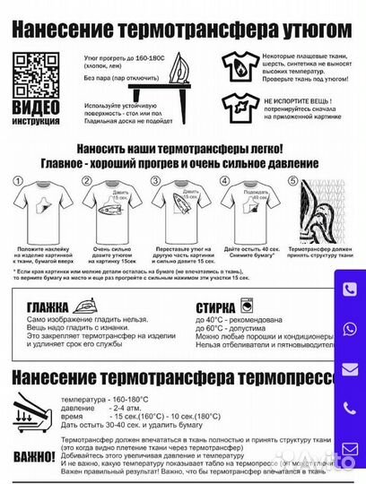 Термонаклейки на одежду девочки