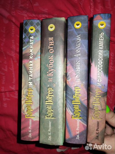 Гарри Поттер росмэн