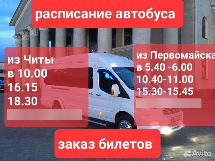 Свой человек в Чите